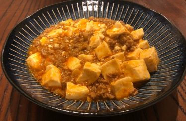 本格的な麻婆豆腐のレシピ・作り方