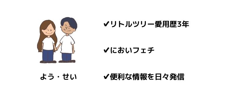 リトルツリーの芳香剤おすすめ人気11選 種類 使い方 口コミ 評判